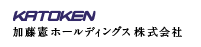 加藤憲ホールディングス株式会社