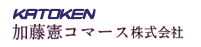 加藤憲コマース株式会社