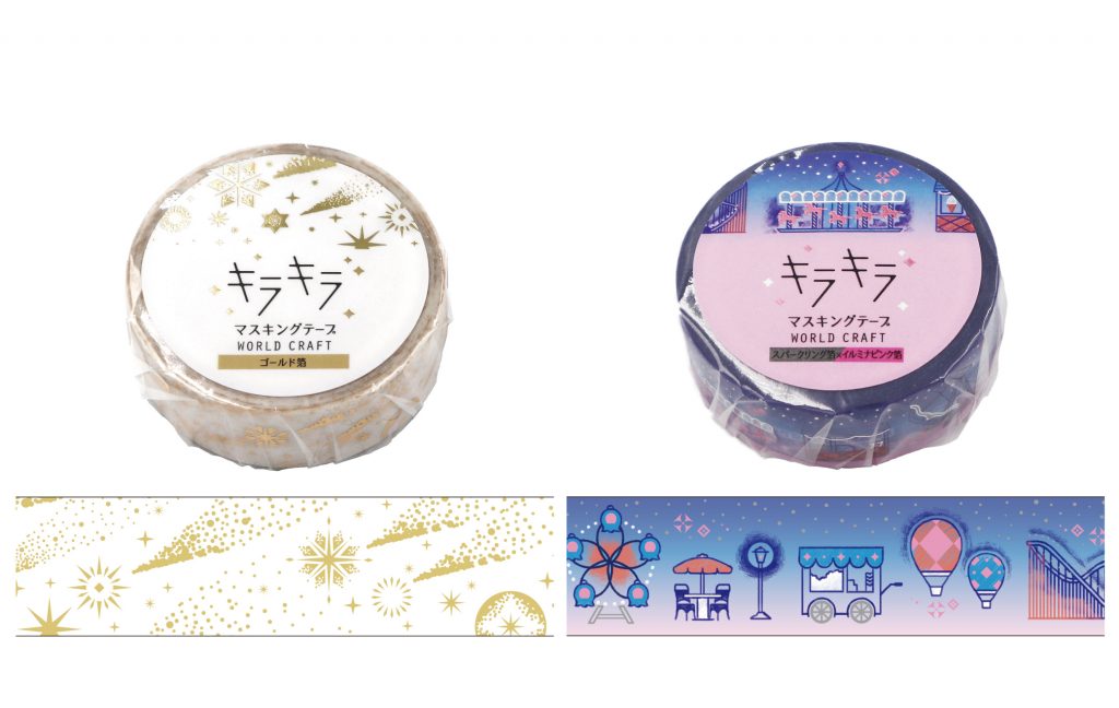 キラキラマスキングテープ第2弾 | □MASKING TAPE | WRC ワールド 