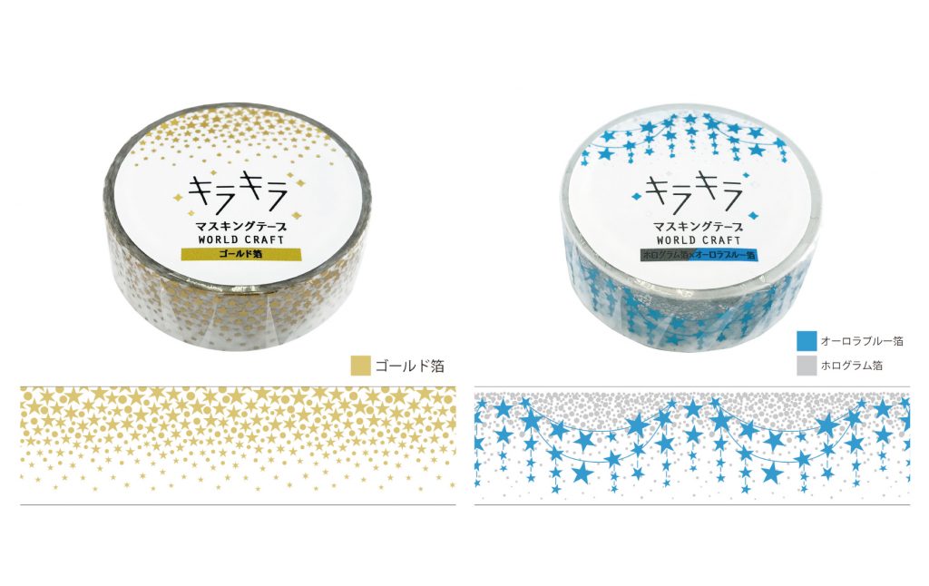 キラキラマスキングテープ | □MASKING TAPE | WRC ワールドクラフト お買い得販売中 キラキラ✨ ワールドクラフト マスキングテープ フルーツ テープ/マスキングテープ