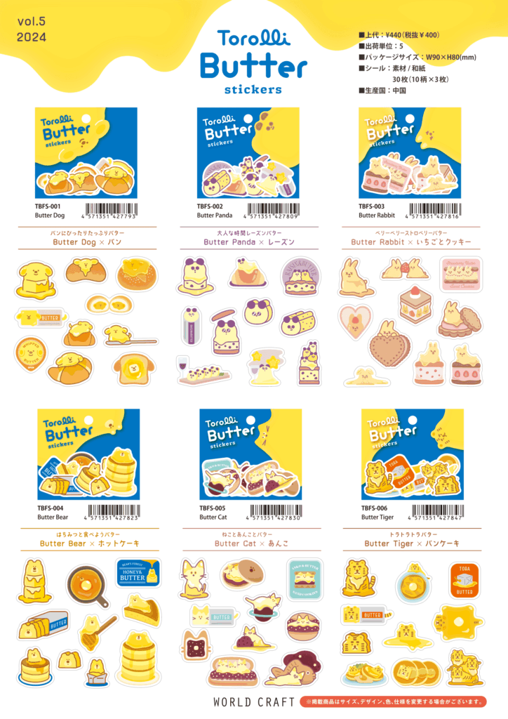 画像に alt 属性が指定されていません。ファイル名: 089_Torolli_Butter-1-724x1024.png